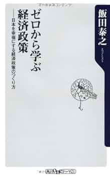 経済の原理　2冊セット 経済の原理 2冊セット 経済の原理 2冊セット ビジネス・経済 本 通販